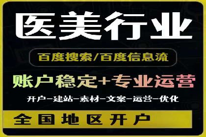 百度竞价运营策略解析及实战案例